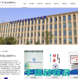 浙江大学昆山创新中