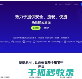 小红帽桌面云