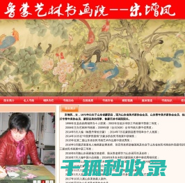 艺林斋