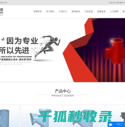 柔性铸铁管