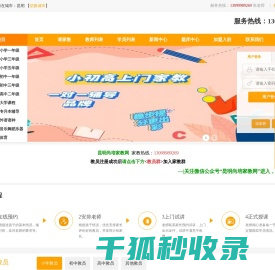 【昆明尚培家教网】昆明家教网