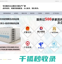 铁皮柜