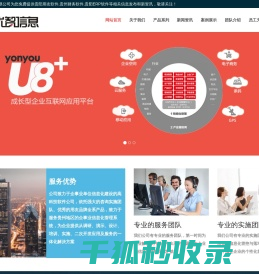 贵阳用友软件,贵州财务软件,贵阳ERP软件