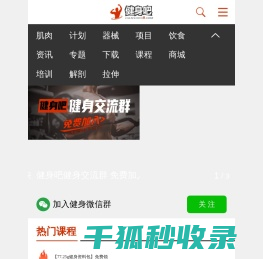 健身吧