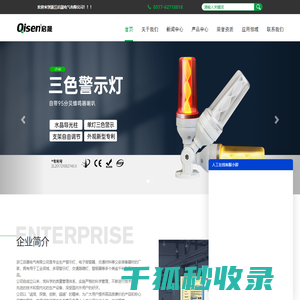 警示灯