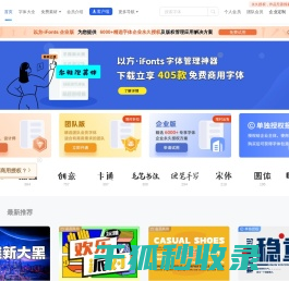 以方·字体管理器