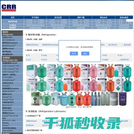 广州中冷贸易有限公司