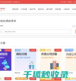 深圳注册公司
