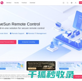向日葵远程控制软件