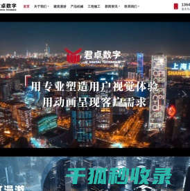 建筑漫游动画制作