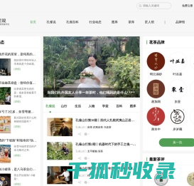 孔雀说
