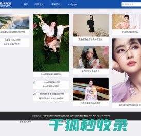 桌面壁纸,手机壁纸,电脑壁纸