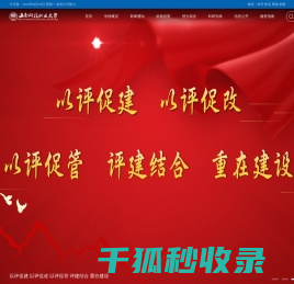 欢迎访问海南科技职业大学官方网