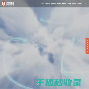 比优特集团