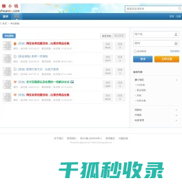 赚小钱