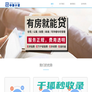 沈阳市铁西区中联小额贷款有限公司