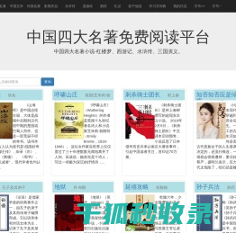中国古典文学名著：红楼梦