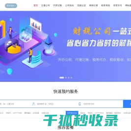 宁波公司注册