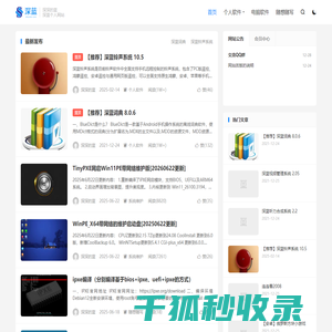 深深的蓝