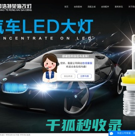 呼和浩特汽车改灯