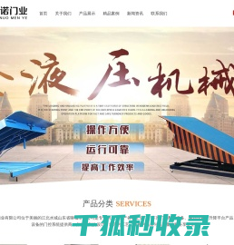 机械式门封