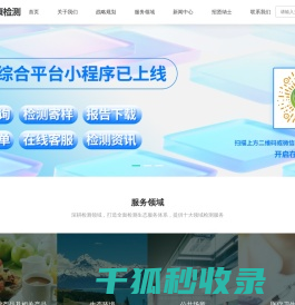 辽宁惠康检测评价技术有限公司
