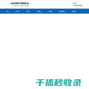 固化地坪