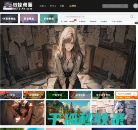 彼岸壁纸