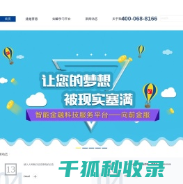 捷越联合