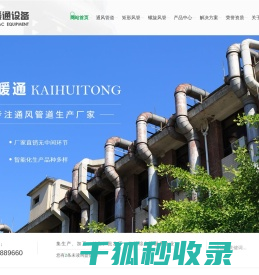 西安通风管道厂家