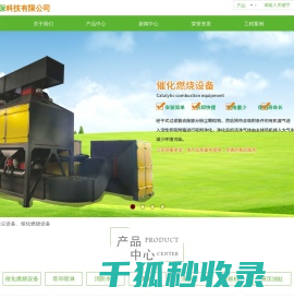 催化燃烧设备,除尘设备厂家