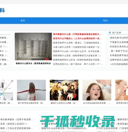 僧百科