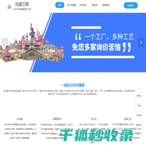 深圳3D打印服务