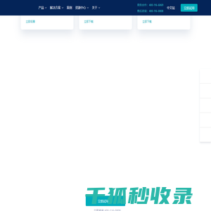 甄云科技