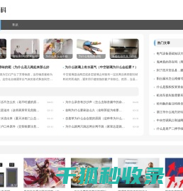 当赢百科