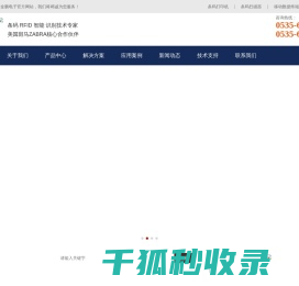 潍坊条码打印机