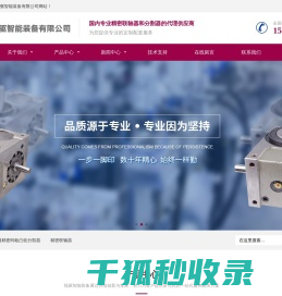 苏州线驱智能装备有限公司