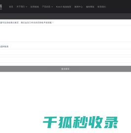 储能电站,永恒力叉车蓄电池,叉车蓄电池组生产厂家