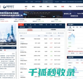 上海金属网