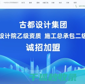 办公装修公司