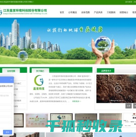江苏盖亚环境
