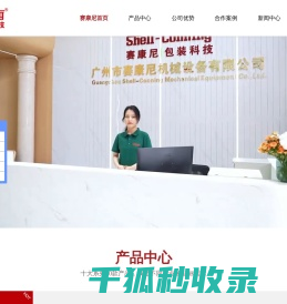 圆瓶贴标机