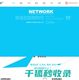 东莞市易进网络信息有限公司