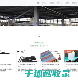 南通宏瑞体育用品有限公司