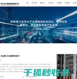 浙江物流输送设备生产厂家
