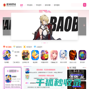 最新手机游戏下载