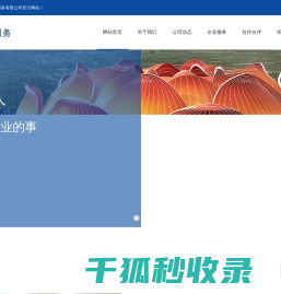 浙江明德工程咨询服务有限公司