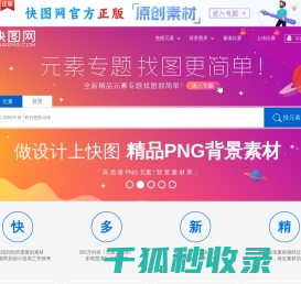 快图网