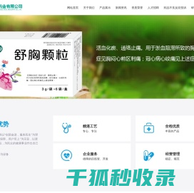 江西桔王药业有限公司