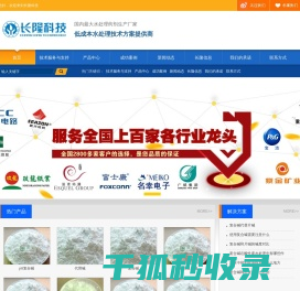 高效复合碱替代片碱